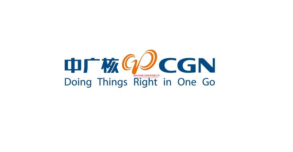 中国广核集团有限公司logo