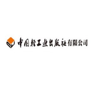 中国轻工业出版社有限公司logo