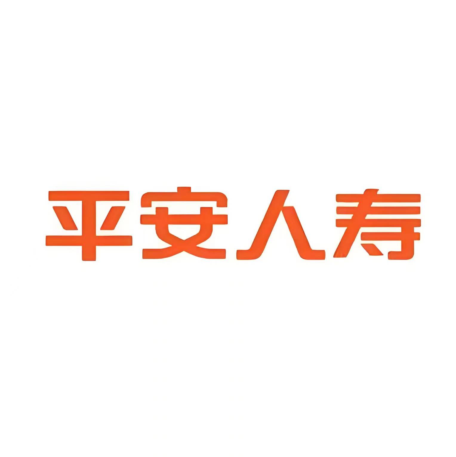 中国平安人寿保险股份有限公司logo